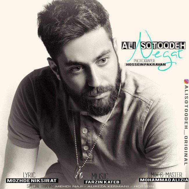 دانلود آهنگ نگات دانلود آهنگ نگات